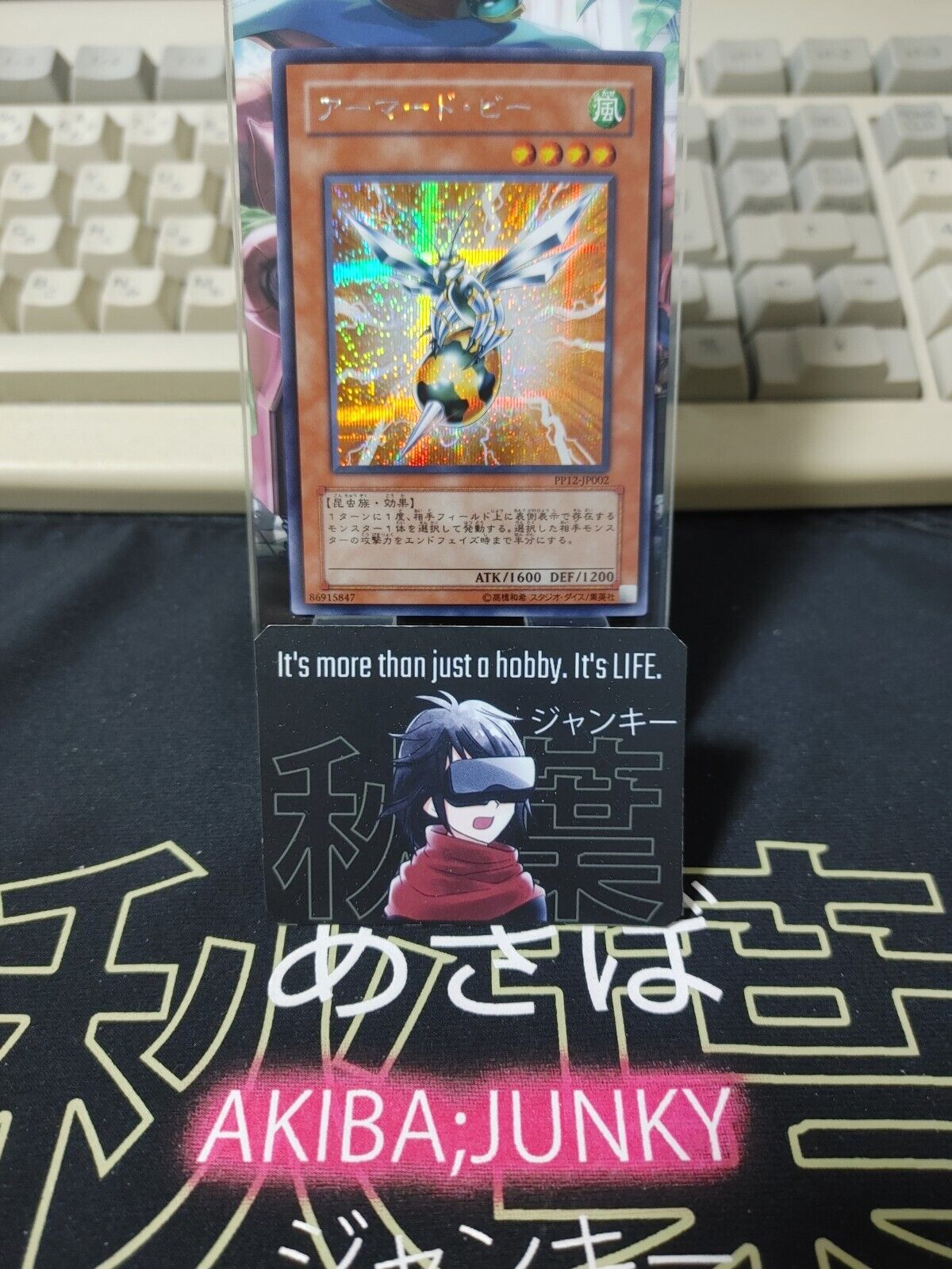 Armored Bee PP12-JP002 Secret Rare Yugioh OCG JAPAN