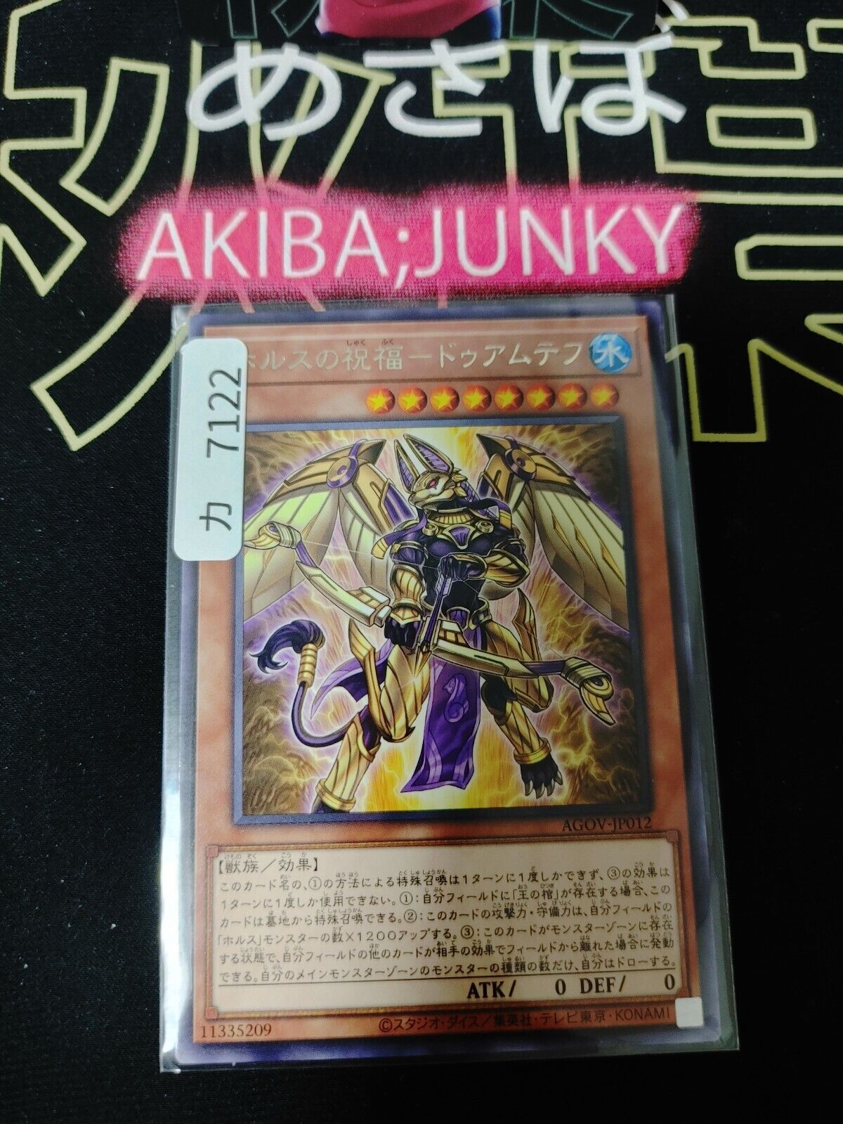 Duamutef, Blessing of Horus AGOV-JP012 Rare Yugioh OCG JAPAN