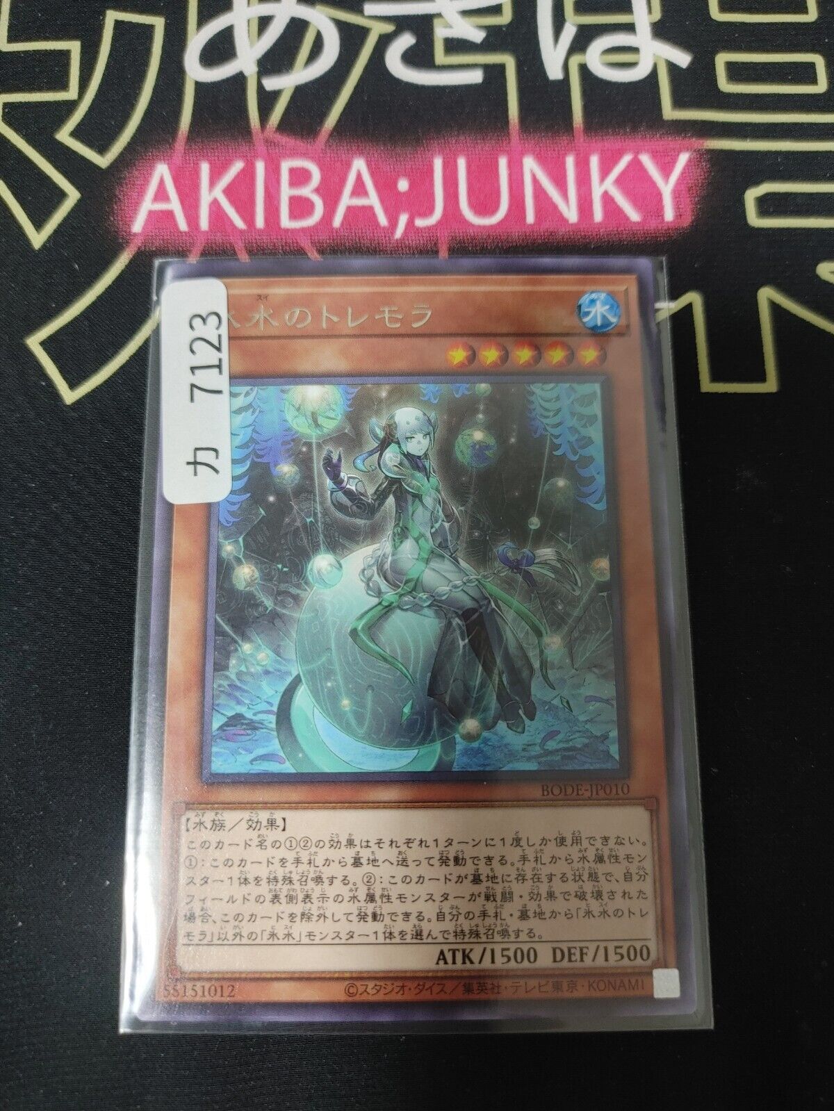 Tremolat of the Icejade BODE-JP010 Rare Yugioh OCG JAPAN