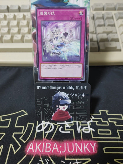 Archfiend Glitch Yu-Gi-Oh DBTM-JP026 Yugioh OCG JAPAN