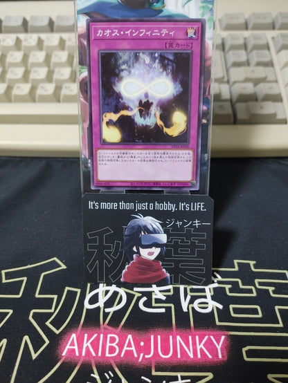 Chaos Infinity Yu-Gi-Oh DP24-JP030 Yugioh OCG JAPAN