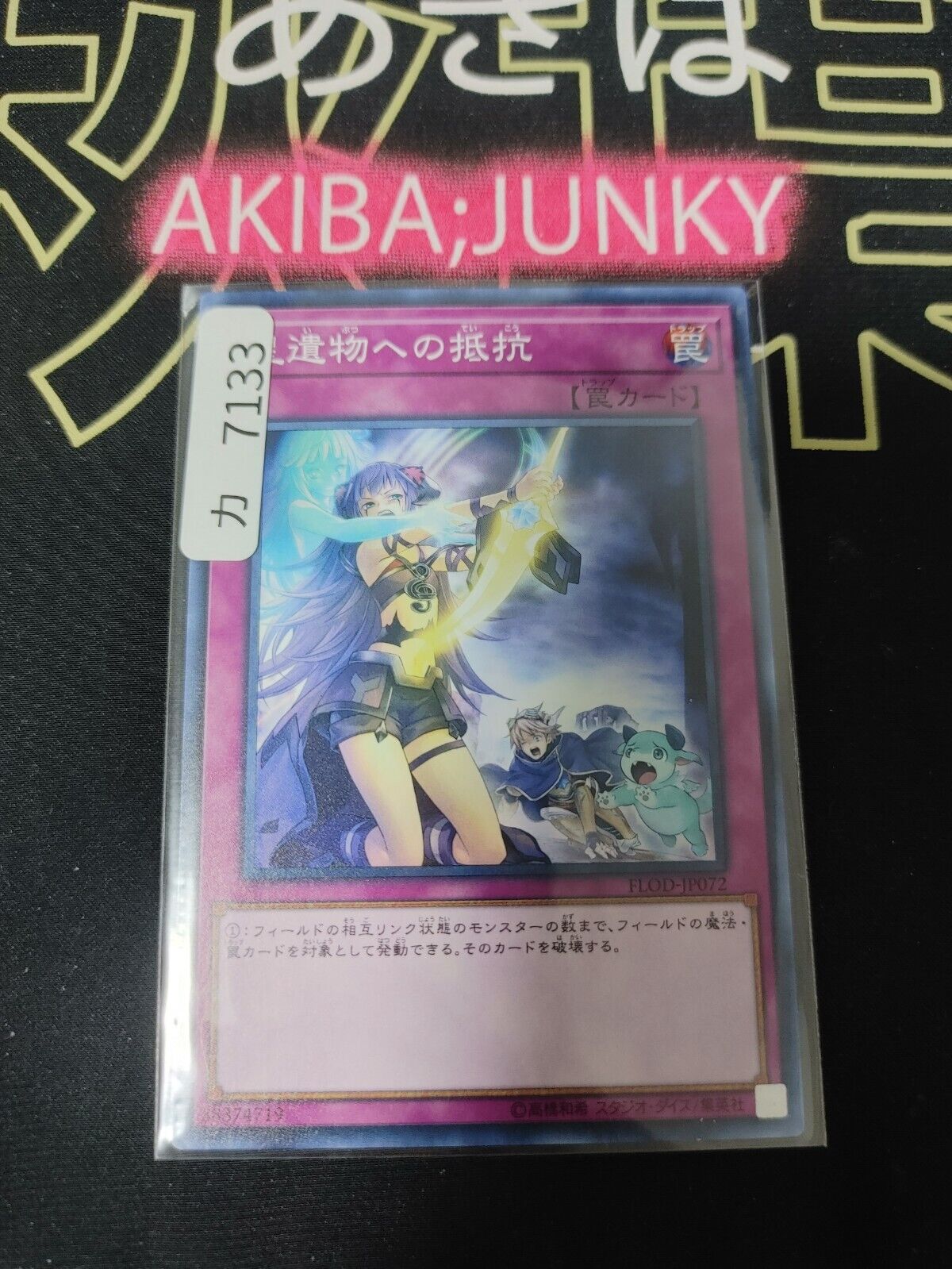 World Legacy Struggle Yu-Gi-Oh FLOD-JP072 Yugioh OCG JAPAN
