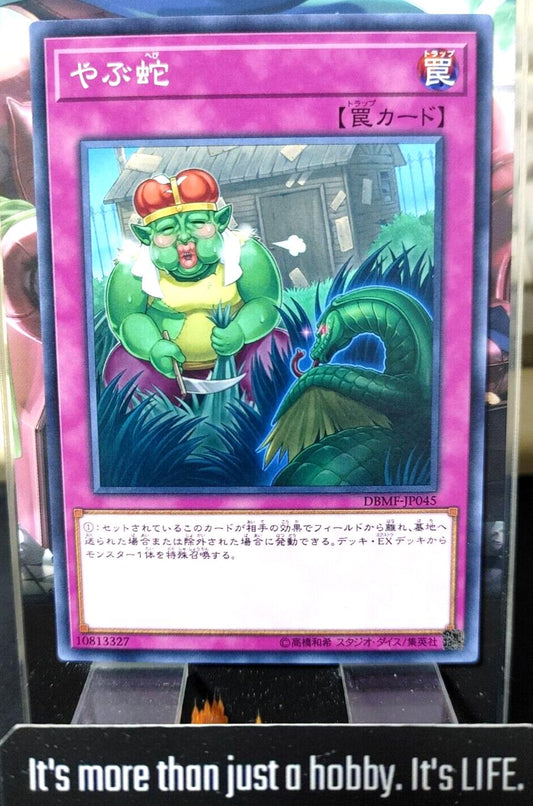 Waking the Dragon Yu-Gi-Oh DBMF-JP045 Yugioh OCG JAPAN