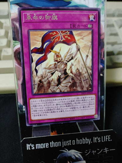 Revered Banner of the Revolution Yu-Gi-Oh DP25-JP026 Rare OCG JAPAN