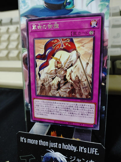 Revered Banner of the Revolution Yu-Gi-Oh DP25-JP026 Rare OCG JAPAN