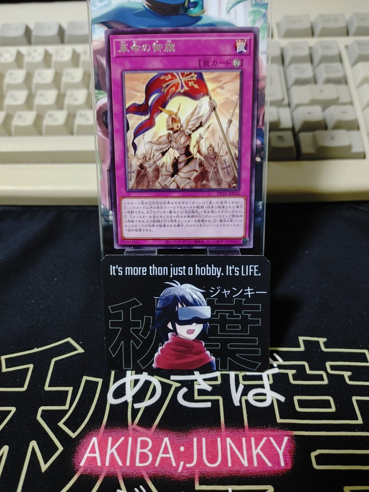 Revered Banner of the Revolution Yu-Gi-Oh DP25-JP026 Rare OCG JAPAN