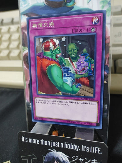 Recall Yu-Gi-Oh COTD-JP078  Rare OCG JAPAN