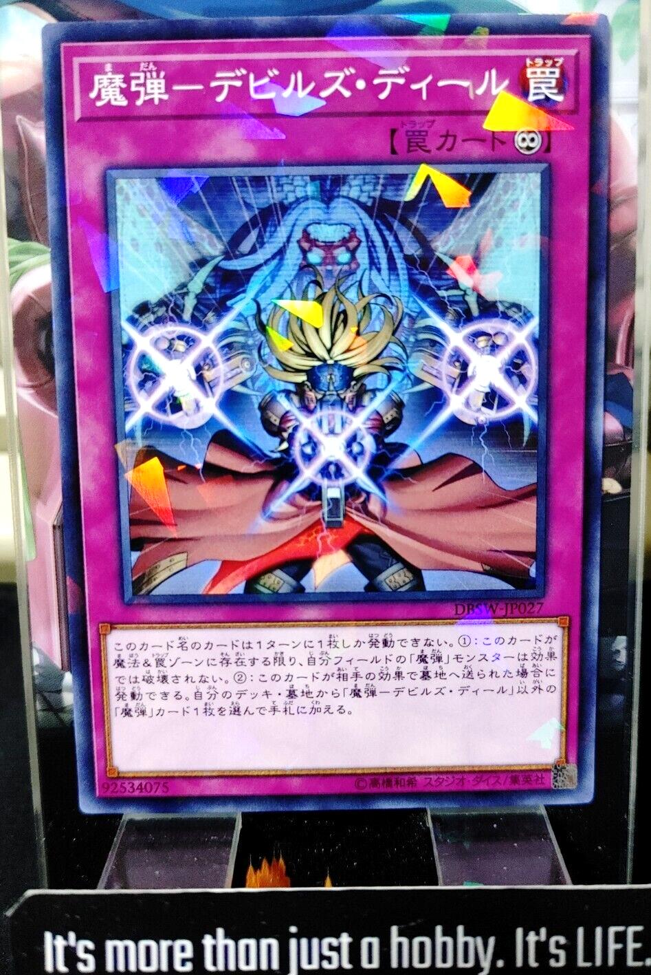 Magical Musket - Fiendish Deal Yugioh DBSW-JP027 Parallel Yu-Gi-Oh JAPAN