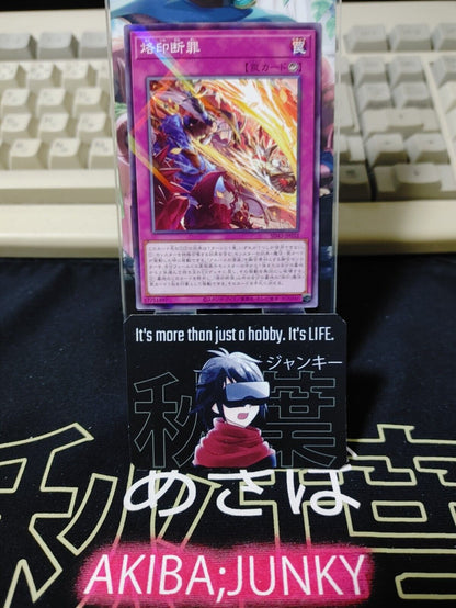 Branded Condemnation Yugioh SD43-JP032 Parallel Yu-Gi-Oh JAPAN