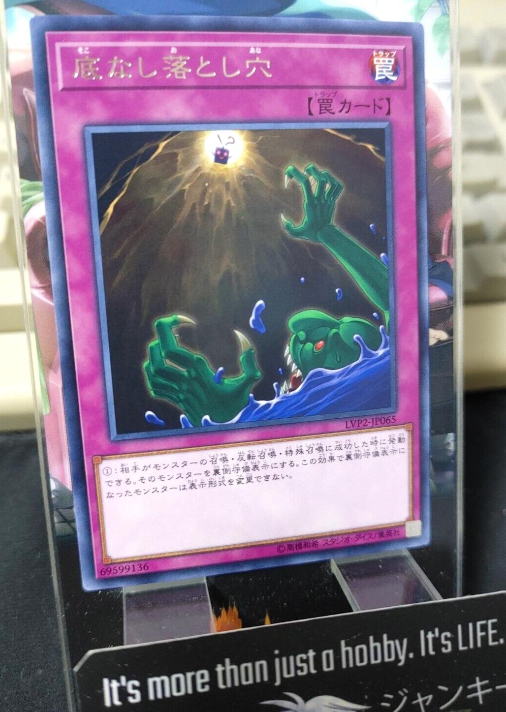 Floodgate Trap Hole LVP2-JP065 Rare Yugioh OCG JAPAN