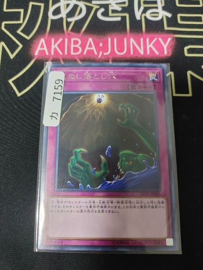 Floodgate Trap Hole LVP2-JP065 Rare Yugioh OCG JAPAN