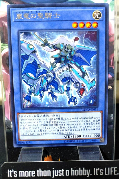 Paladin of Storm Dragon CYHO-JP031 Rare Yugioh OCG JAPAN