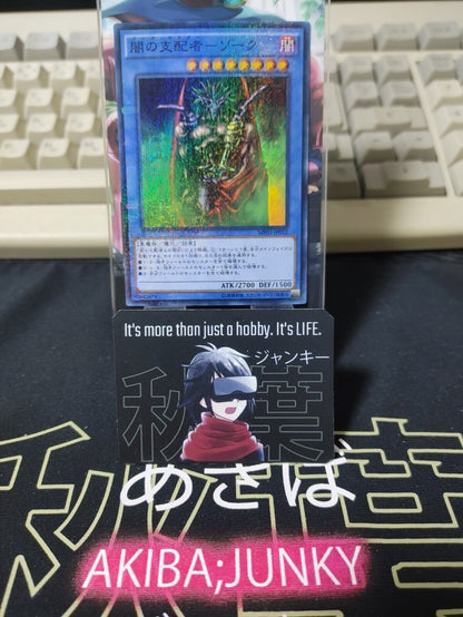 Dark Master - Zorc Yu-Gi-Oh MP01-JP012 Millennium YuGiOh JAPAN