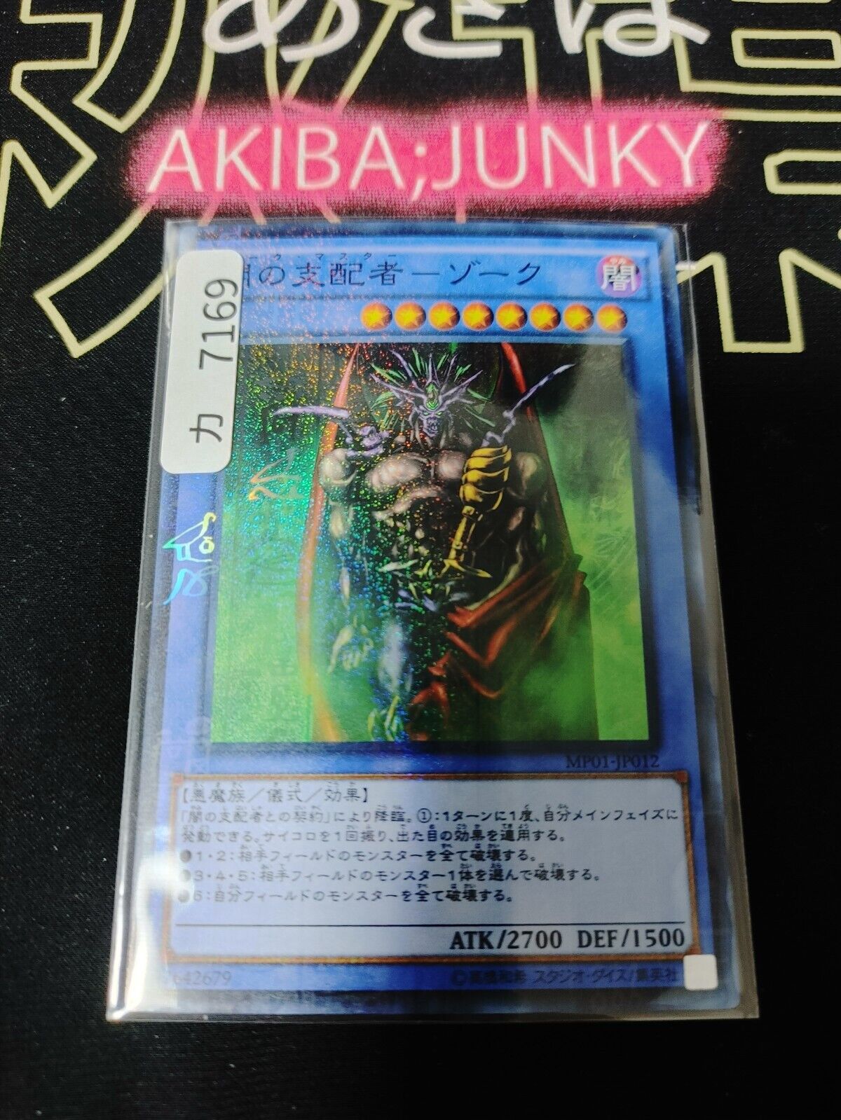 Dark Master