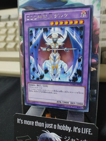 D/D/D Oracle King d'Arc CORE-JP046 Rare Yugioh OCG JAPAN