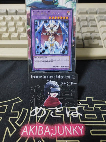 D/D/D Oracle King d'Arc CORE-JP046 Rare Yugioh OCG JAPAN