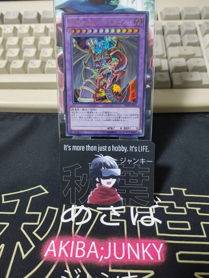 Armityle the Chaos Phantom Yu-Gi-Oh SD38-JPP04 Ultra Rare Yugioh JAPAN
