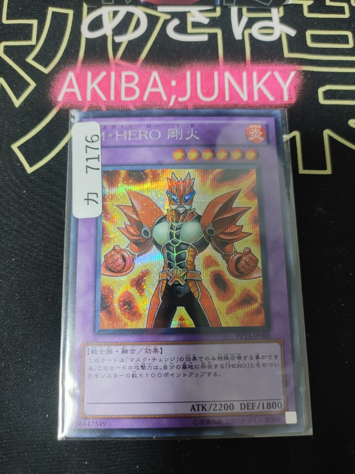 Masked HERO Goka PP13-JP005 Secret Rare Yugioh OCG JAPAN