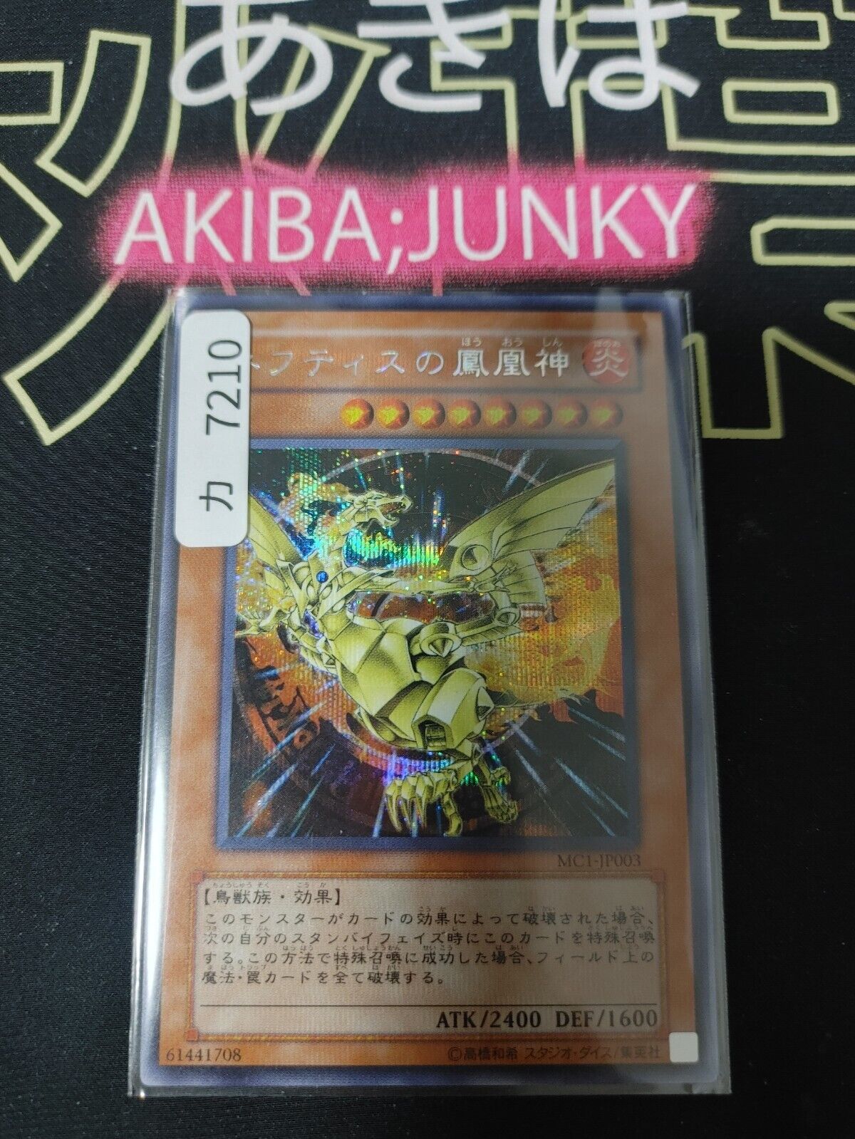 Sacred Phoenix of Nephthys MC1-JP003 Secret Rare Yugioh OCG JAPAN