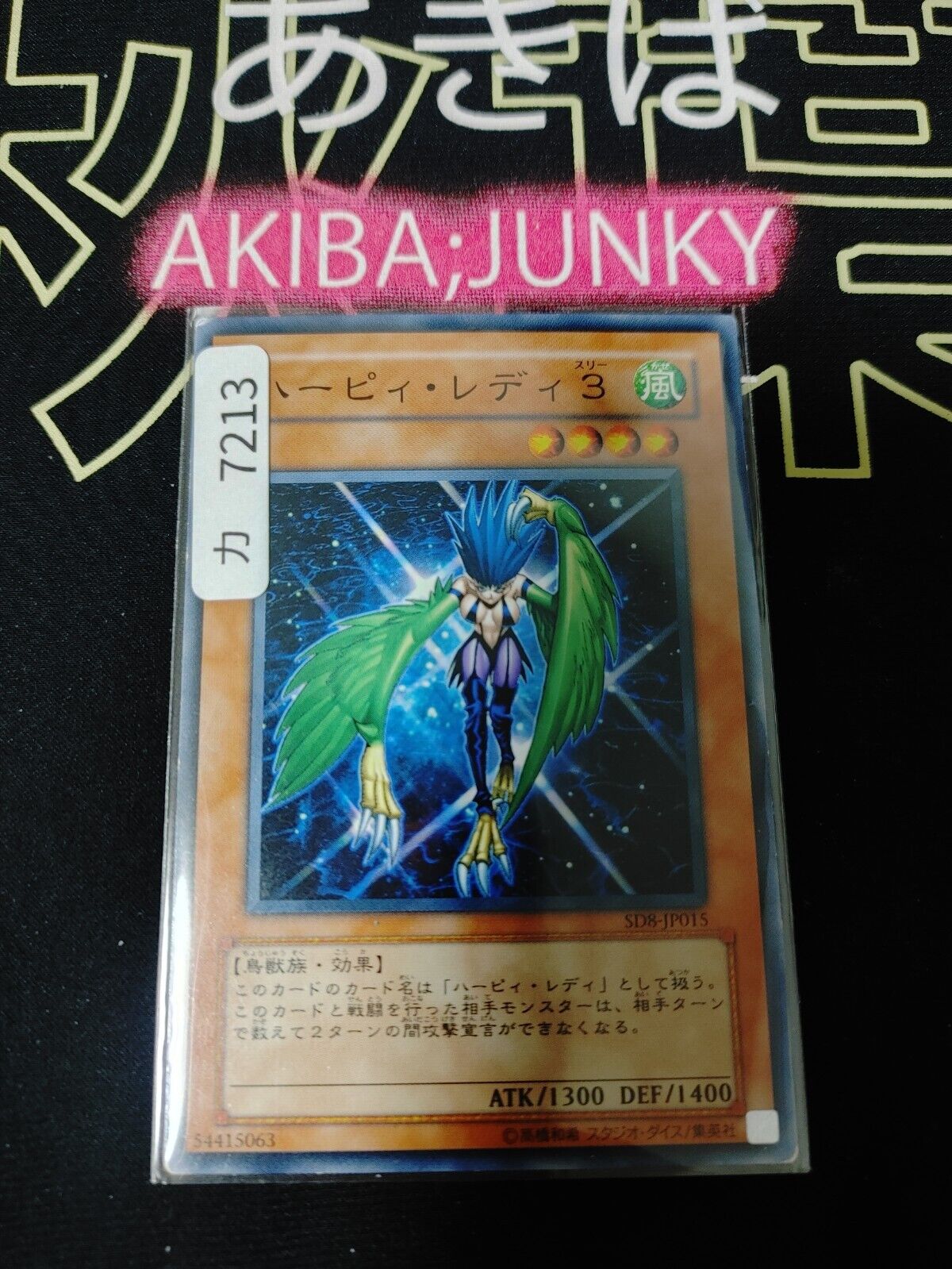Harpie Lady 3 SD8-JP015 Yugioh OCG Yu-Gi-Oh JAPAN UNCENSORED