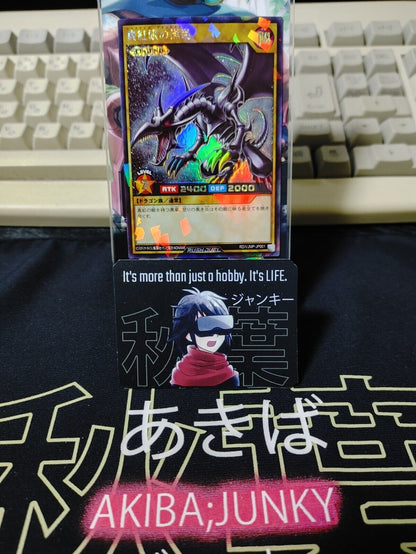 Red-Eyes Black Dragon RD/VJMP-JP001 Yu-Gi-Oh Rush Duel Konami JAPAN