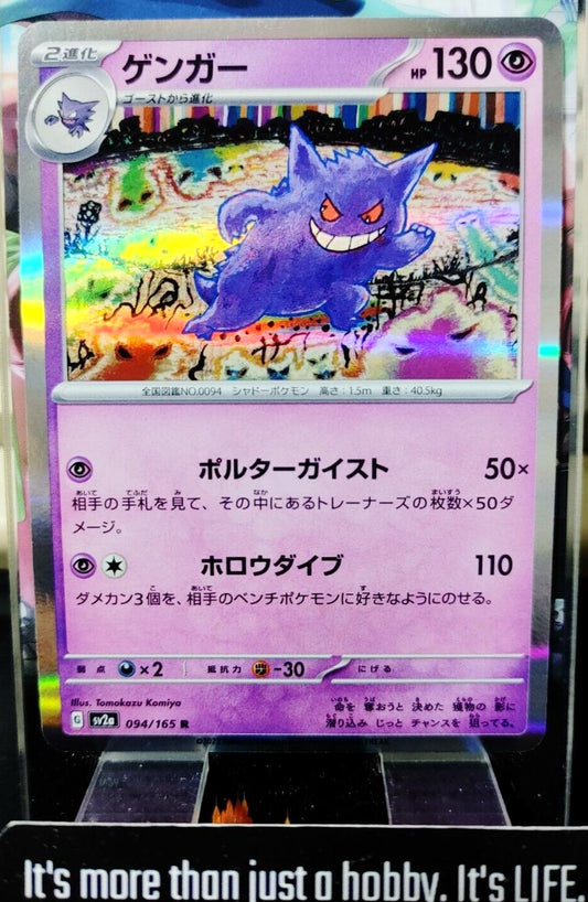 Gengar SV2a 094/165 R  Pokemon Holo Card Japanese JAPAN Release