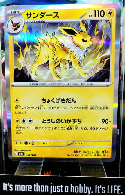 Pokemon Jolteon SV8a 051/187 Card Japanese JAPAN Release