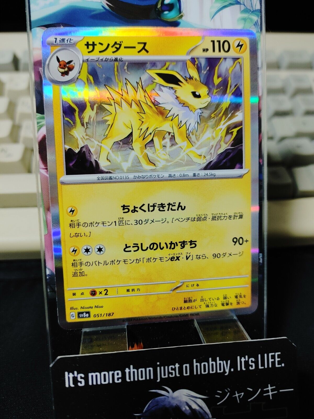 Pokemon Jolteon SV8a 051/187 Card Japanese JAPAN Release