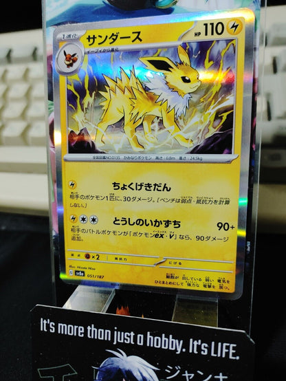 Pokemon Jolteon SV8a 051/187 Card Japanese JAPAN Release