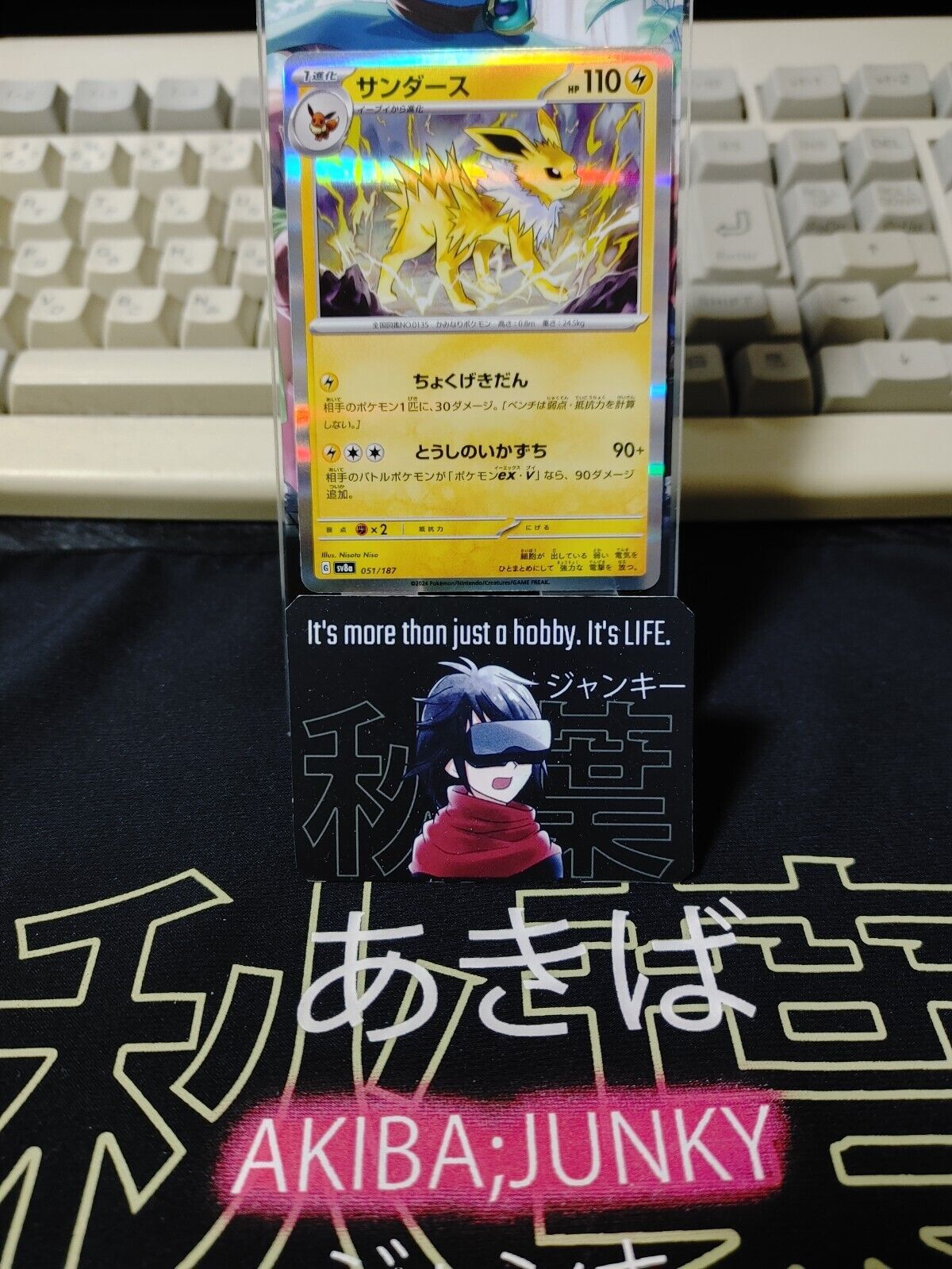 Pokemon Jolteon SV8a 051/187 Card Japanese JAPAN Release