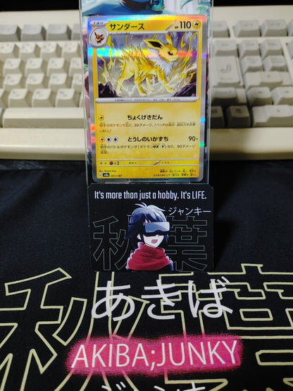Pokemon Jolteon SV8a 051/187 Card Japanese JAPAN Release