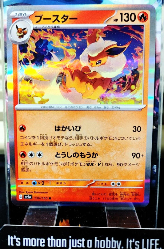 Pokemon Ivysaur SV2a 136/165 R Card Japanese JAPAN Release
