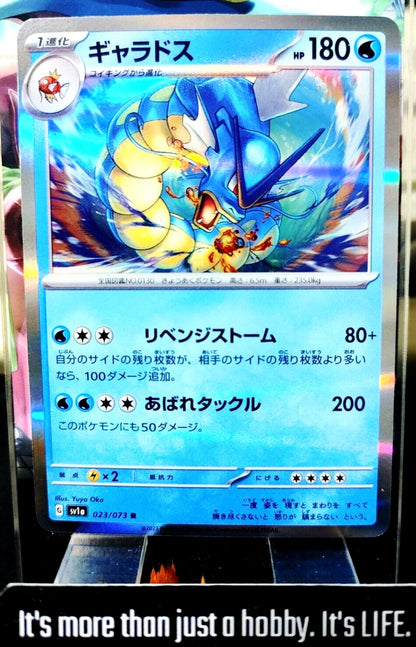 Pokemon Gyarados SV1a 023/073 R Card Japanese JAPAN Release