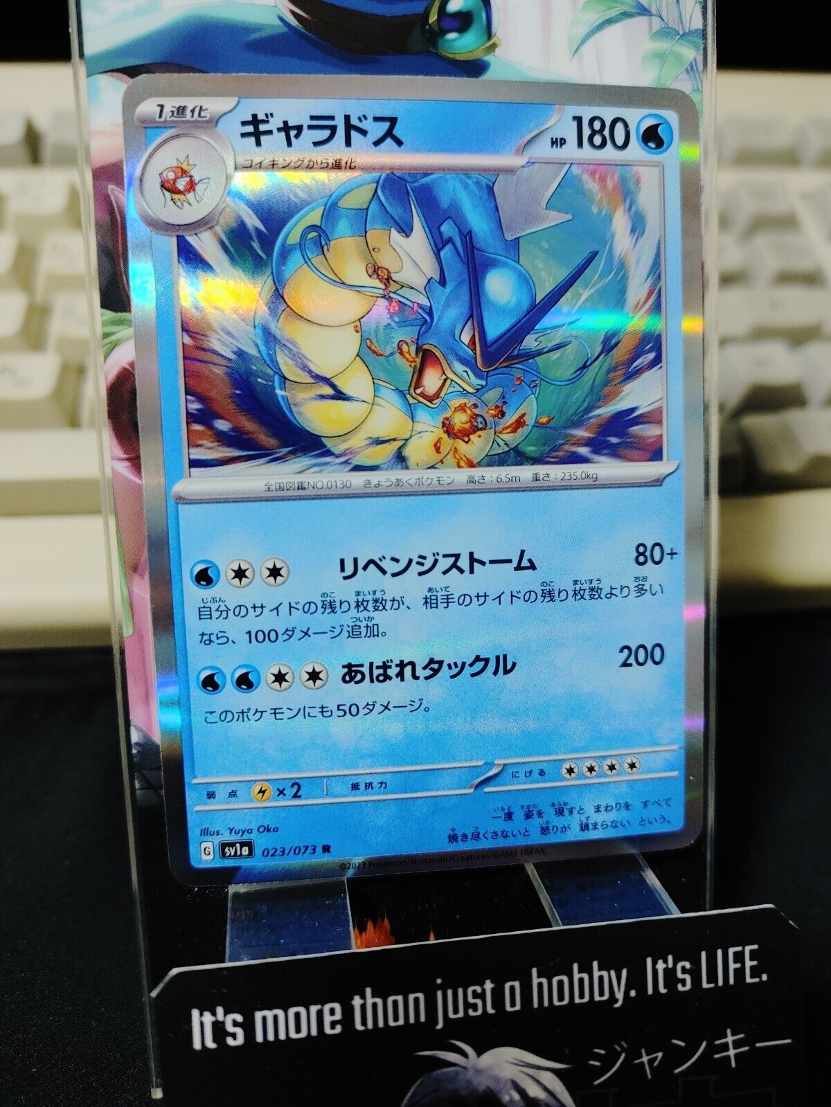 Pokemon Gyarados SV1a 023/073 R Card Japanese JAPAN Release