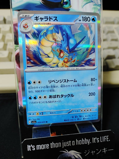 Pokemon Gyarados SV1a 023/073 R Card Japanese JAPAN Release