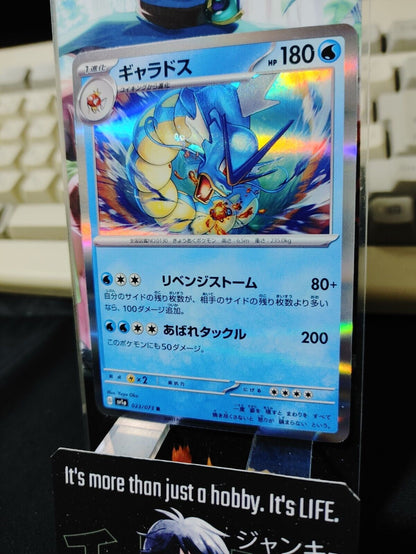 Pokemon Gyarados SV1a 023/073 R Card Japanese JAPAN Release