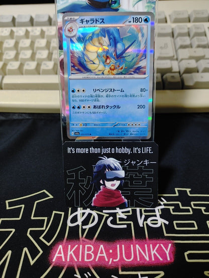 Pokemon Gyarados SV1a 023/073 R Card Japanese JAPAN Release