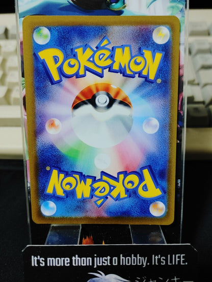 Pokemon Gyarados SV1a 023/073 R Card Japanese JAPAN Release