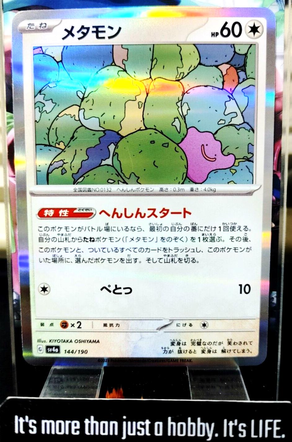 Pokemon Ditto SV4a 144/190 Card Japanese JAPAN Release