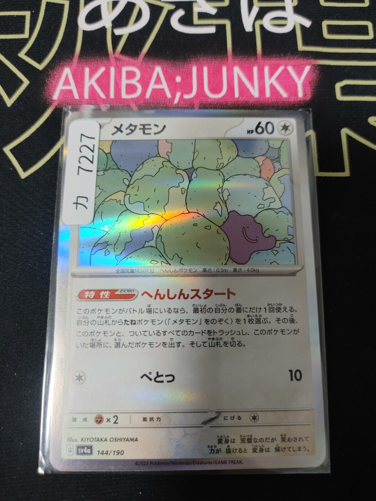 Pokemon Ditto SV4a 144/190 Card Japanese JAPAN Release