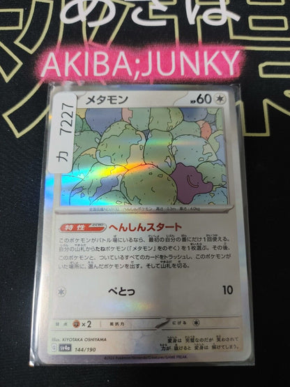 Pokemon Ditto SV4a 144/190 Card Japanese JAPAN Release