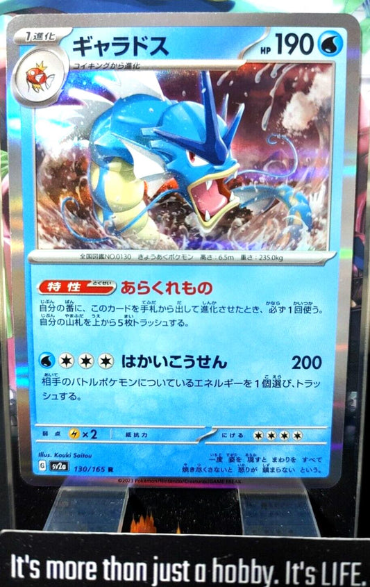 Pokemon Gyarados SV2a 130/165 R Card Japanese JAPAN Release