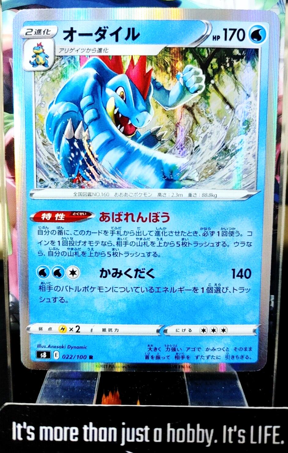 Pokemon Feraligatr S8 022/100 R Card Japanese JAPAN Release