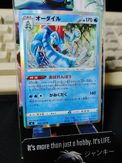 Pokemon Feraligatr S8 022/100 R Card Japanese JAPAN Release
