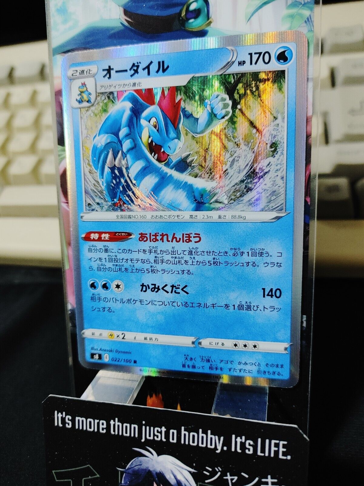 Pokemon Feraligatr S8 022/100 R Card Japanese JAPAN Release