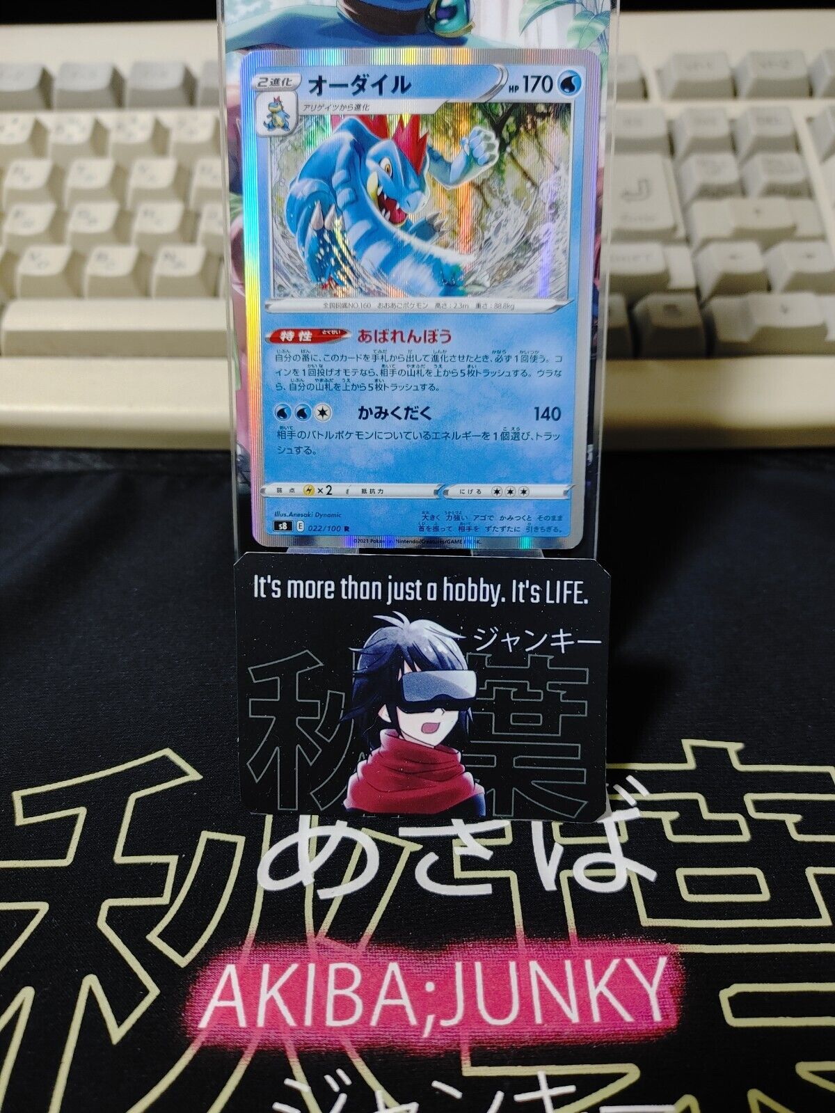 Pokemon Feraligatr S8 022/100 R Card Japanese JAPAN Release