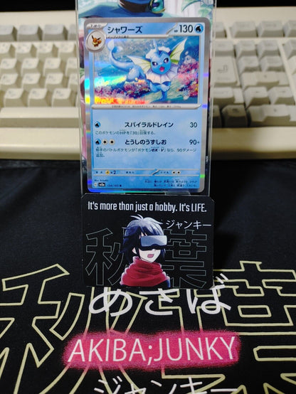 Pokemon Vaporeon SV2a 134/165 R Card Japanese JAPAN Release