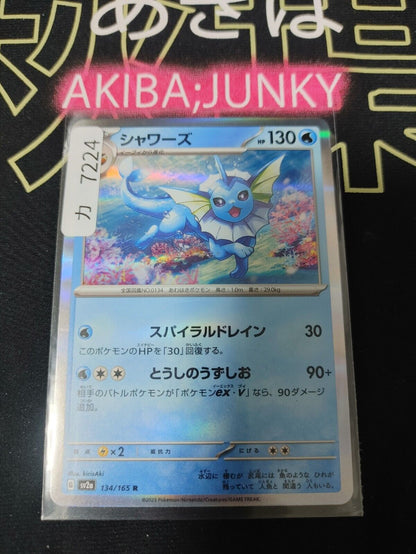 Pokemon Vaporeon SV2a 134/165 R Card Japanese JAPAN Release