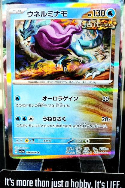 Pokemon Walking Wake SV5a 026/066 R Card Japanese JAPAN Release