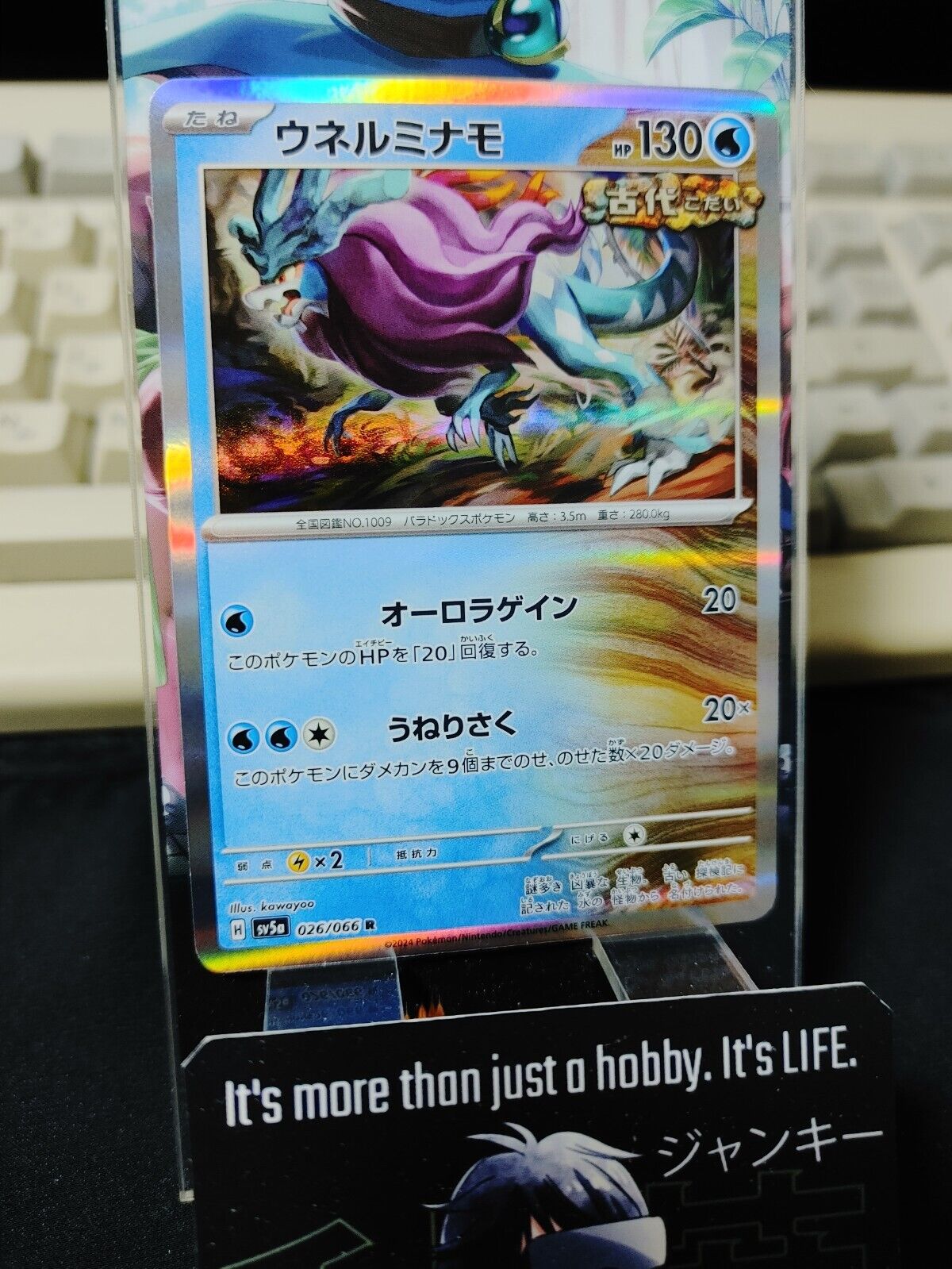 Pokemon Walking Wake SV5a 026/066 R Card Japanese JAPAN Release